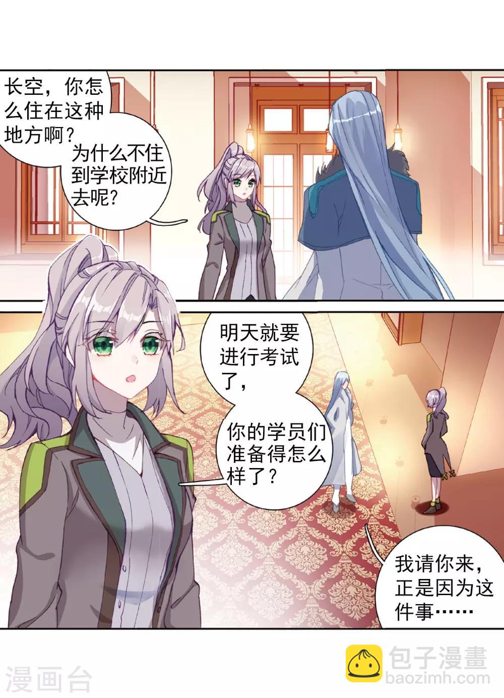第272话 开始解除第二道封印210