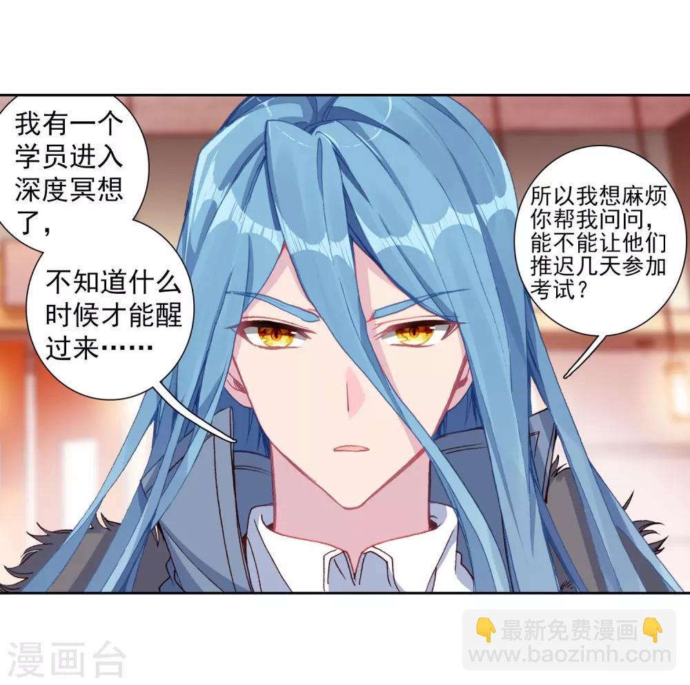 第272话 开始解除第二道封印211