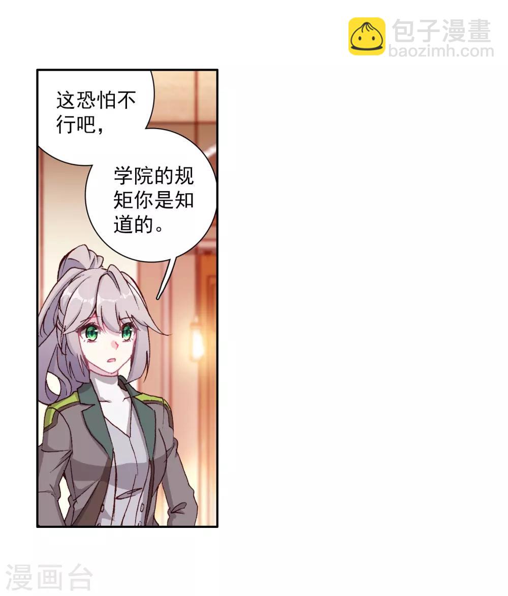 第272话 开始解除第二道封印212