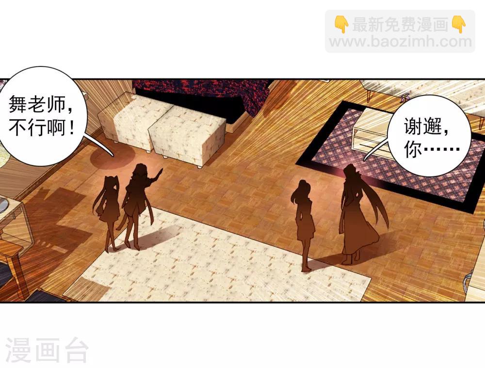 第272话 开始解除第二道封印214