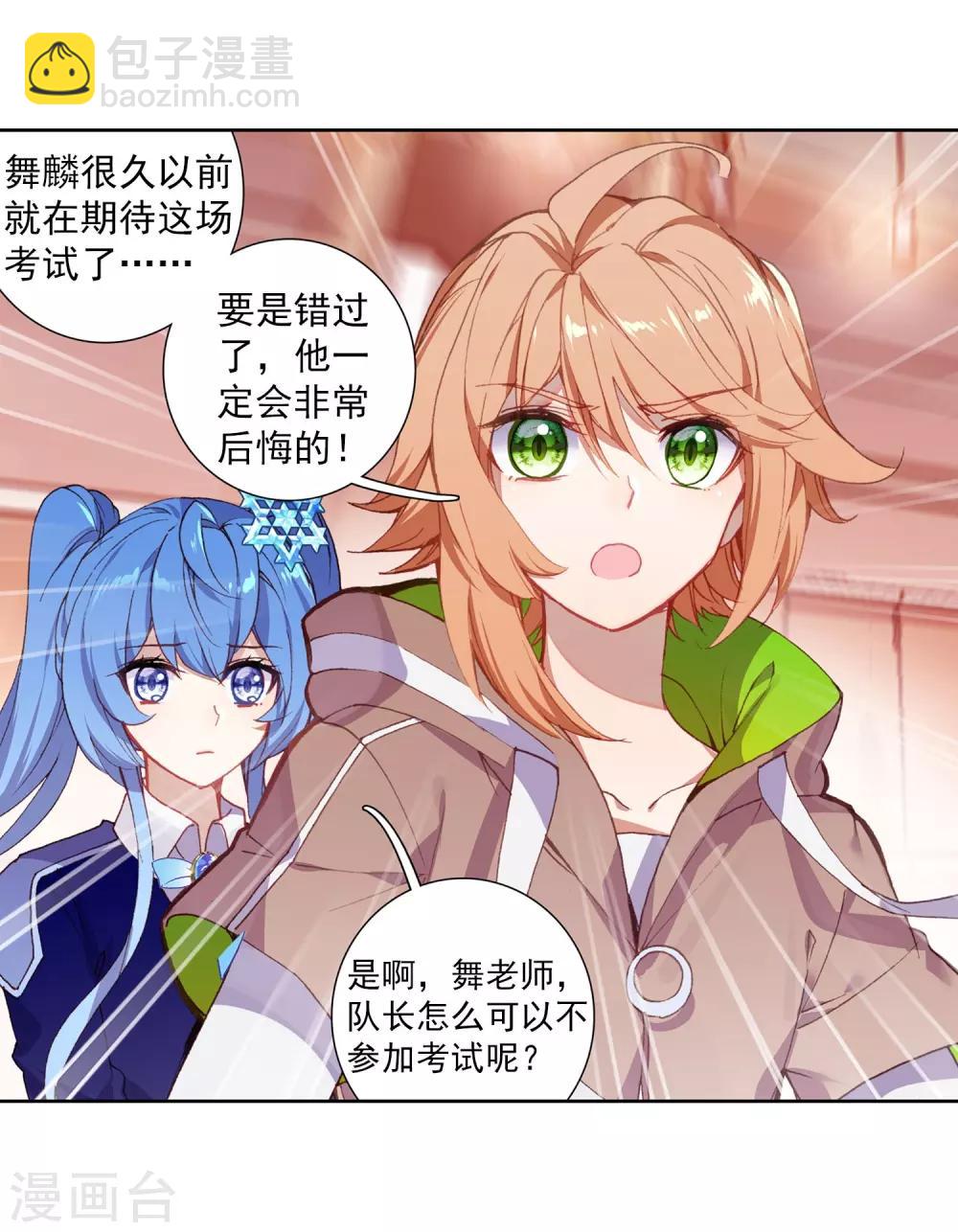 第272话 开始解除第二道封印215