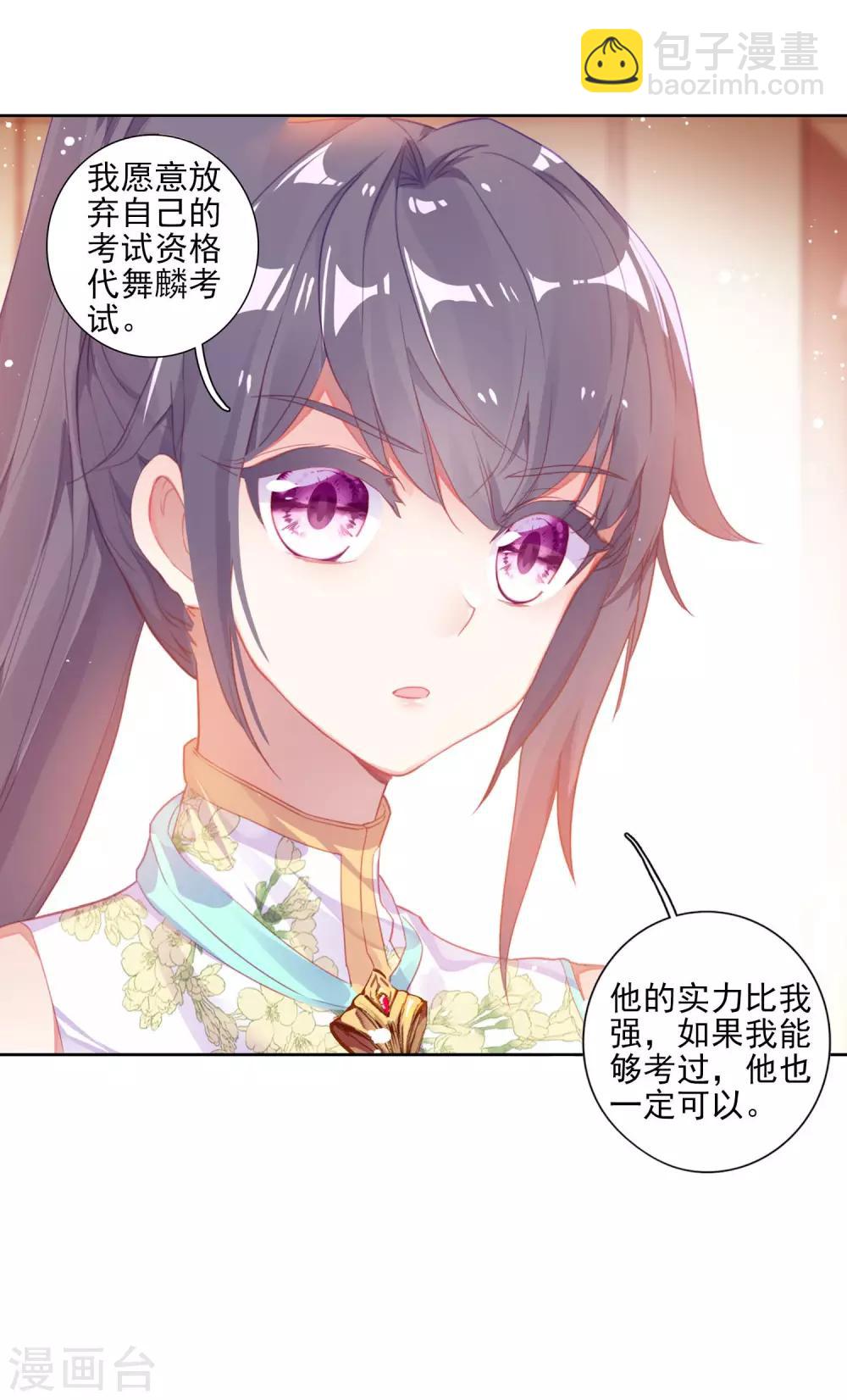 第272话 开始解除第二道封印217