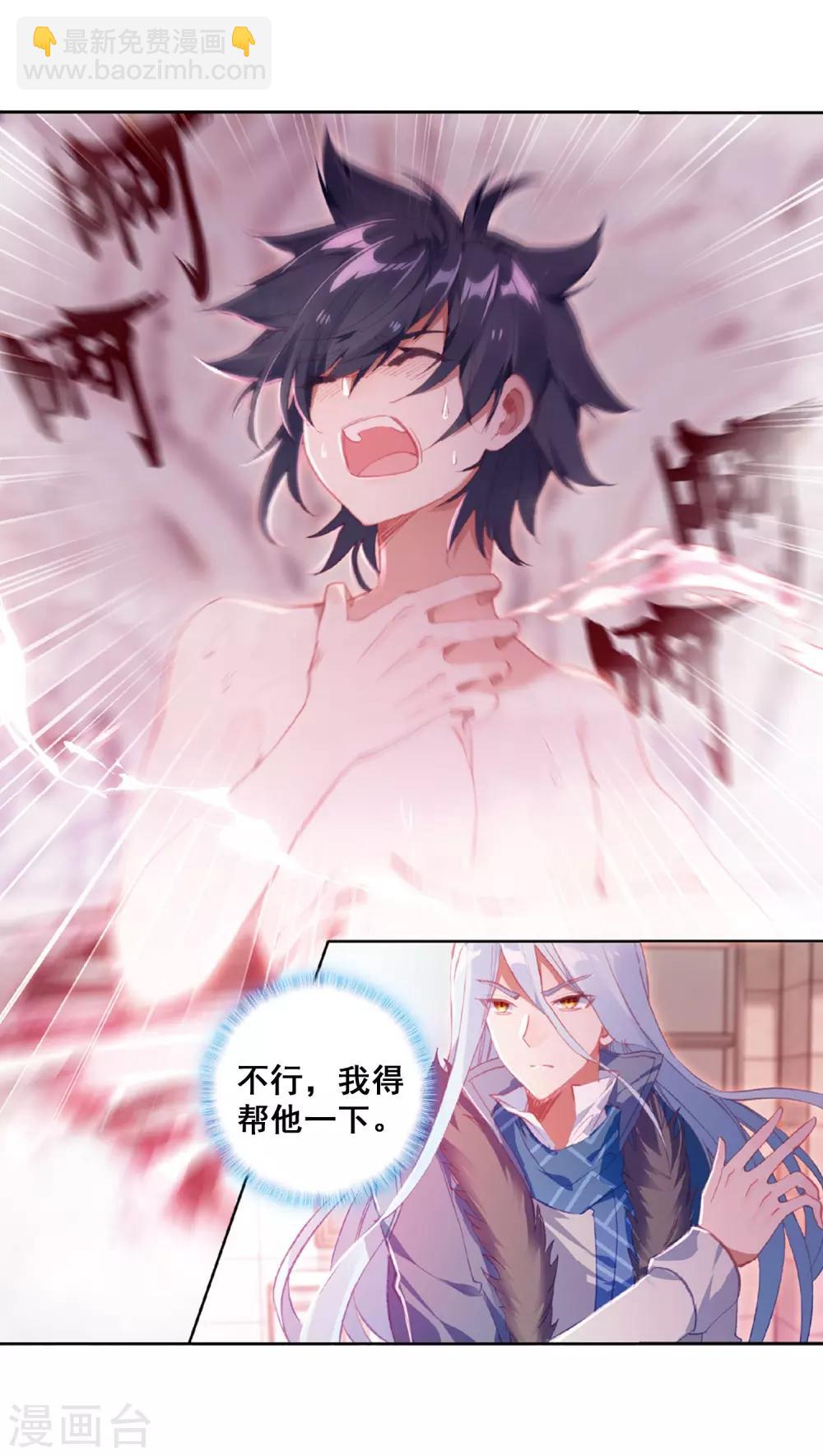 第272话 开始解除第二道封印22