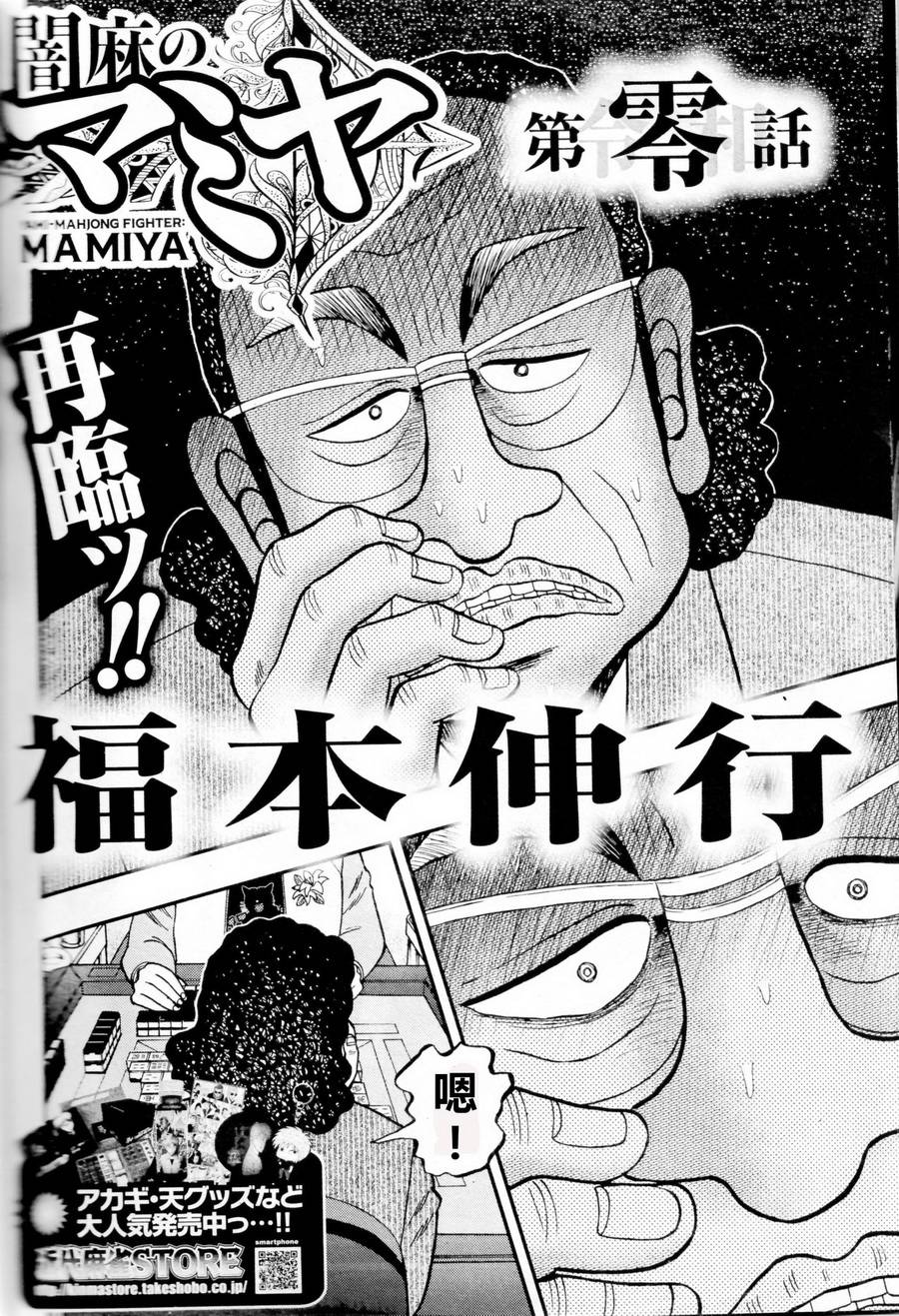 第00话1