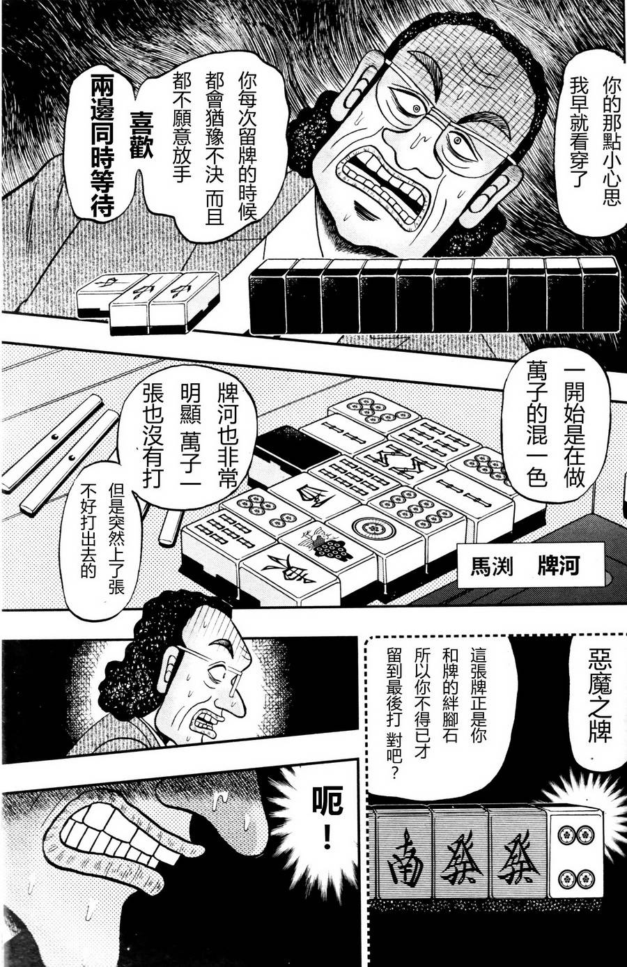 第00话14