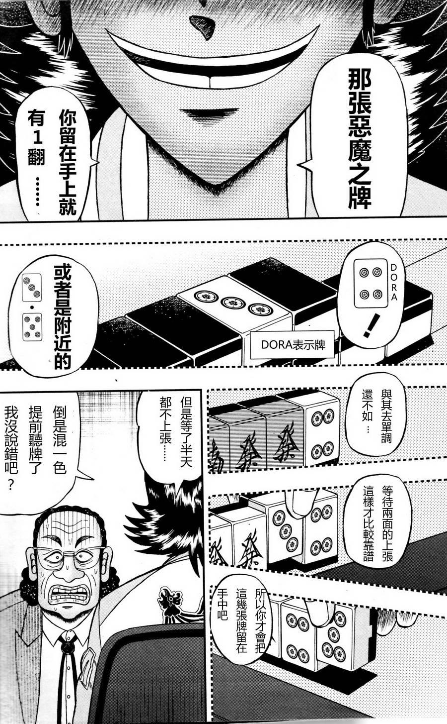第00话15