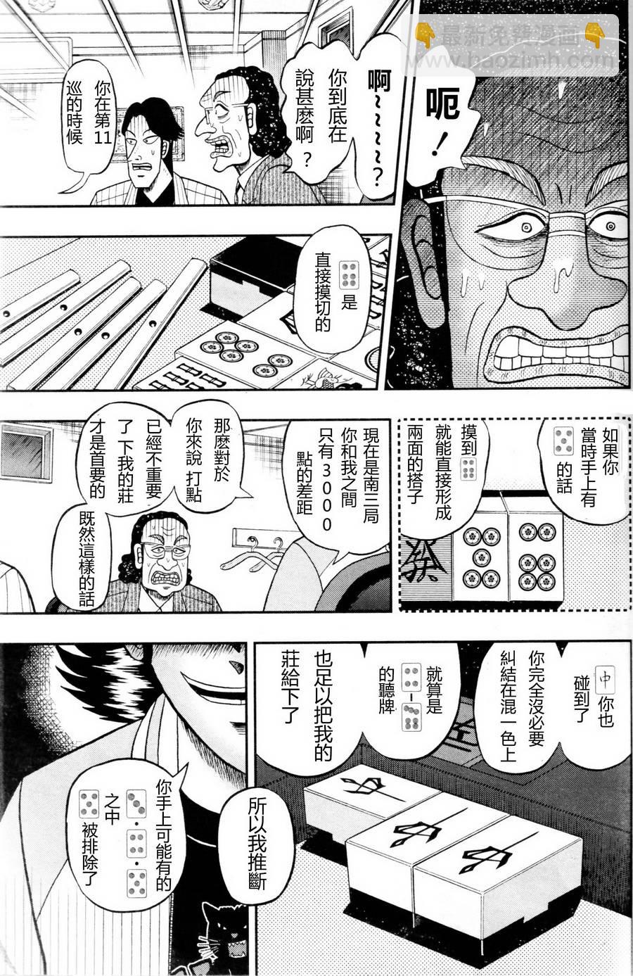 第00话16