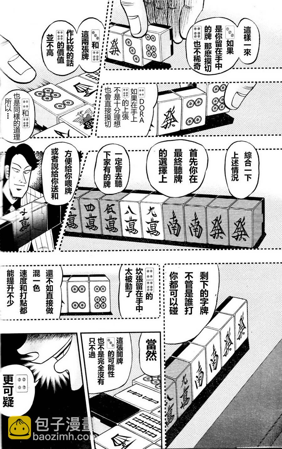 第00话17