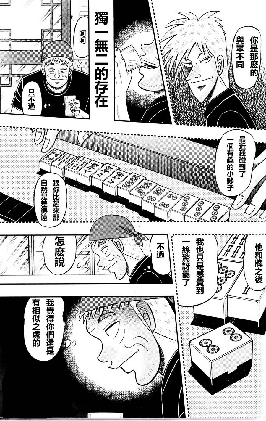 第00话28