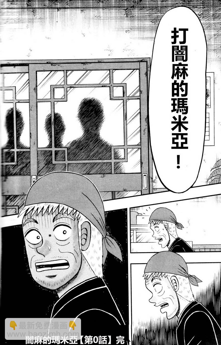 第00话31