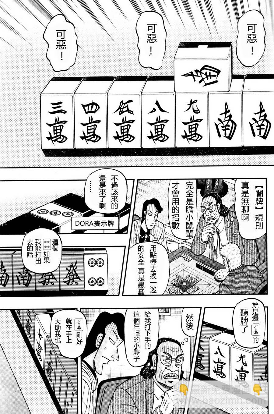 第00话4