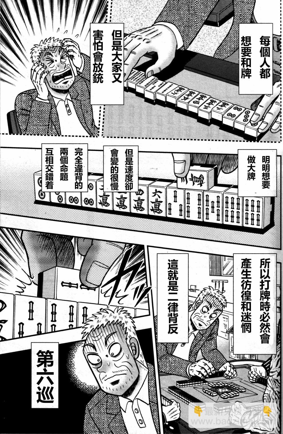 第02话10