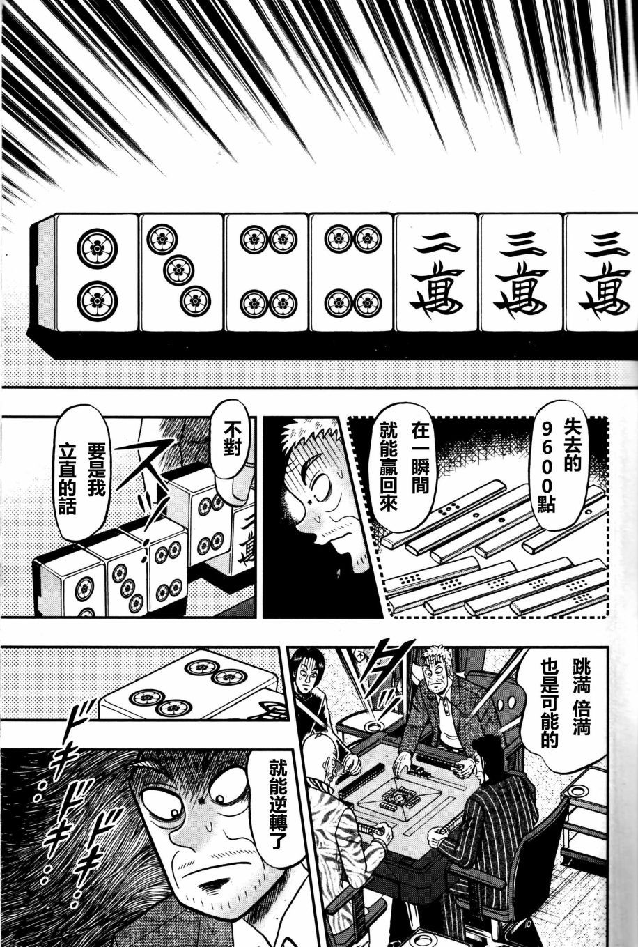 第02话12