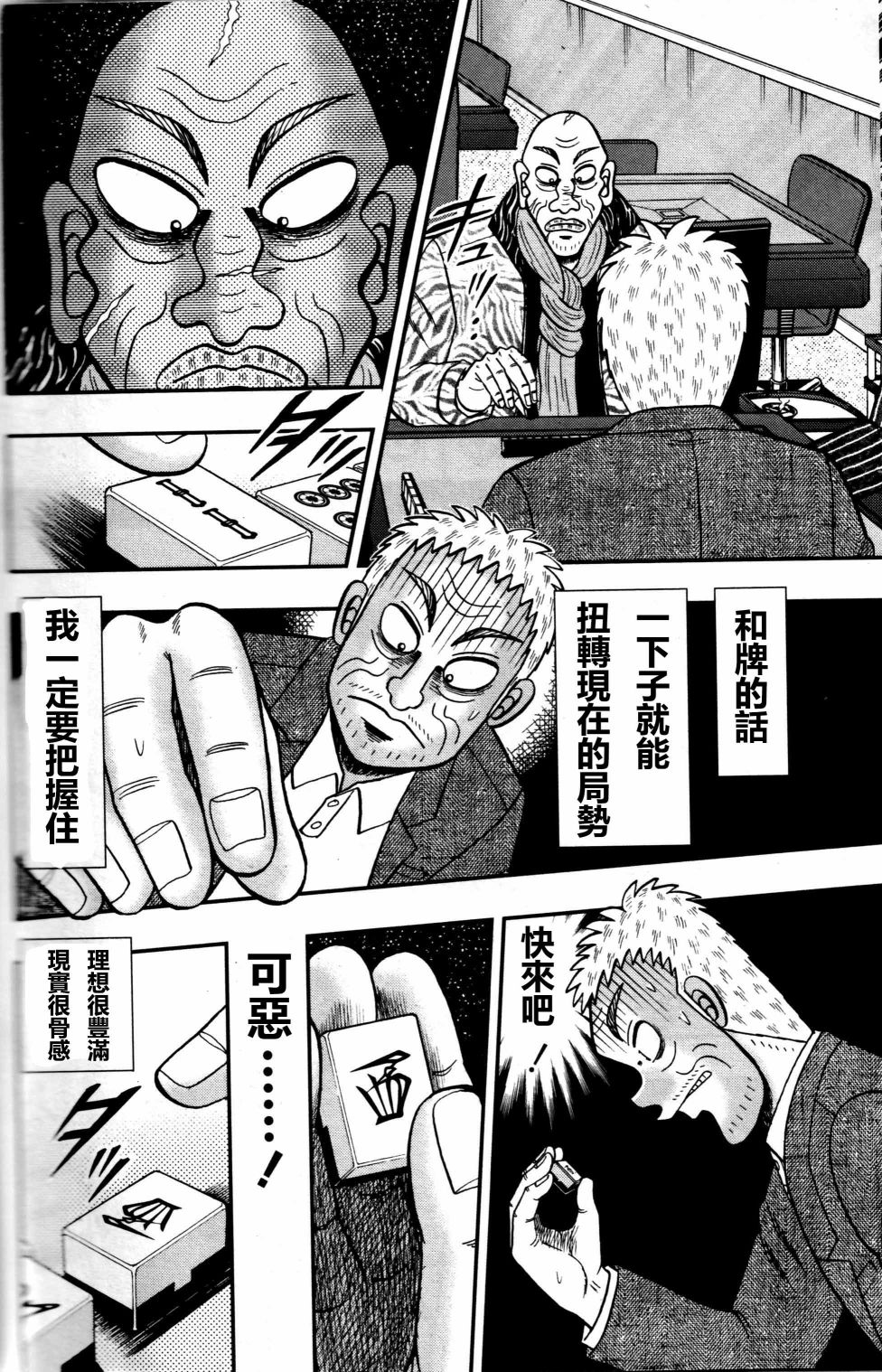 第02话13