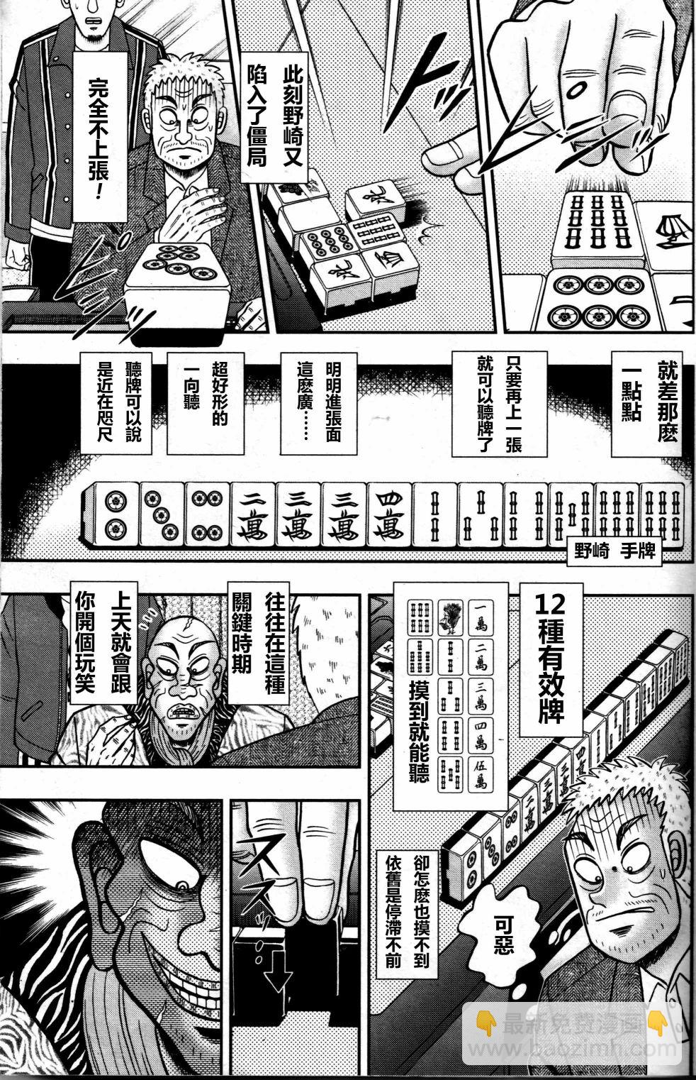 第02话14