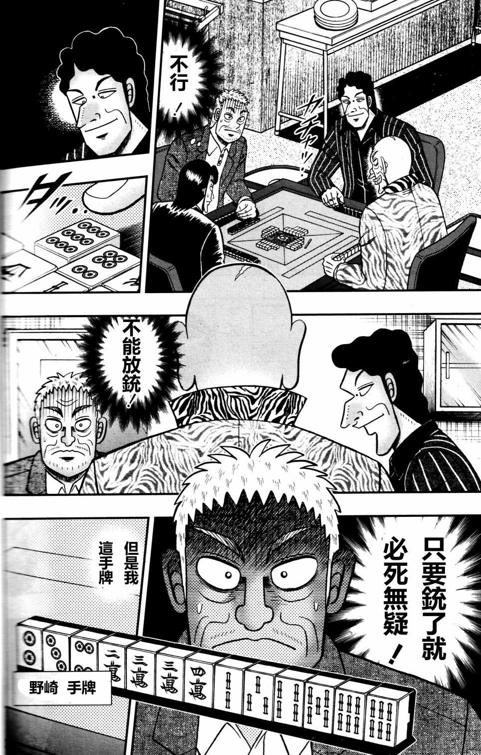 第02话17