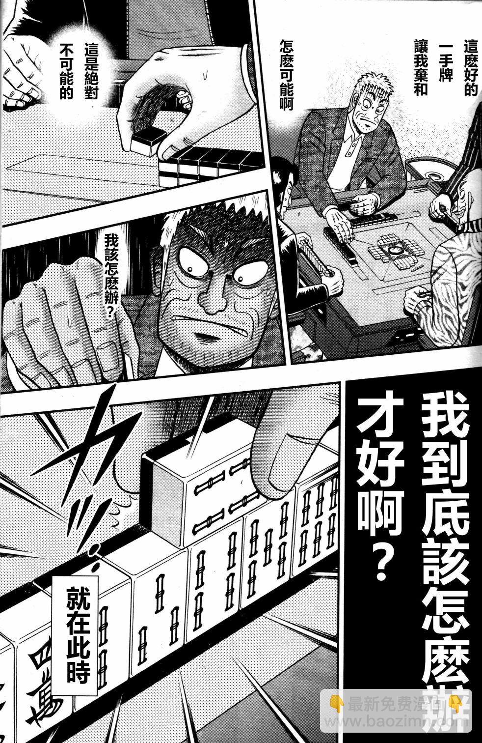 第02话18