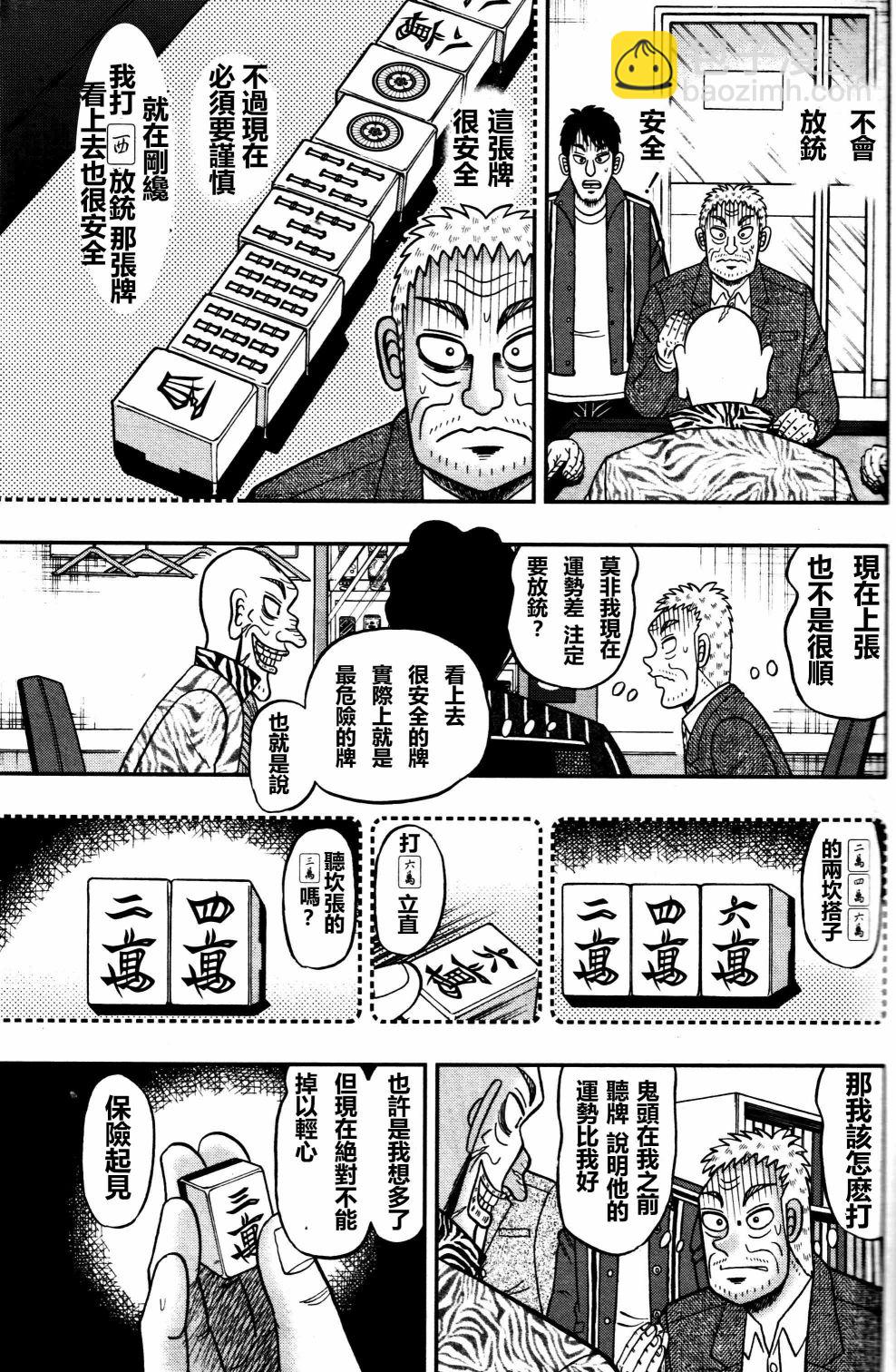 第02话22