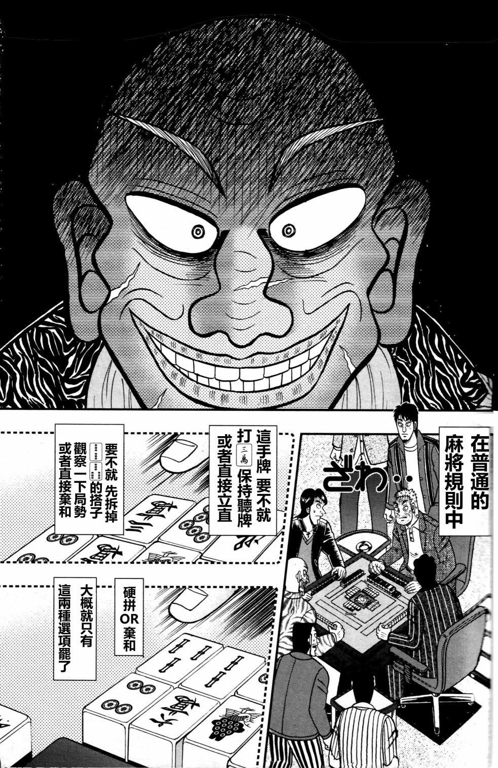 第02话24