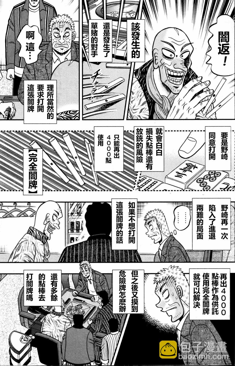 第02话26