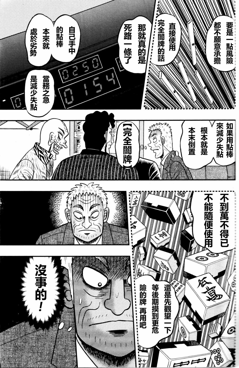 第02话28