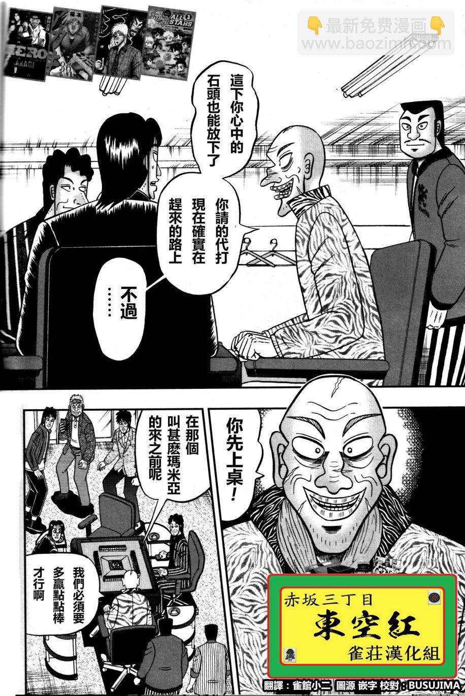 第02话3