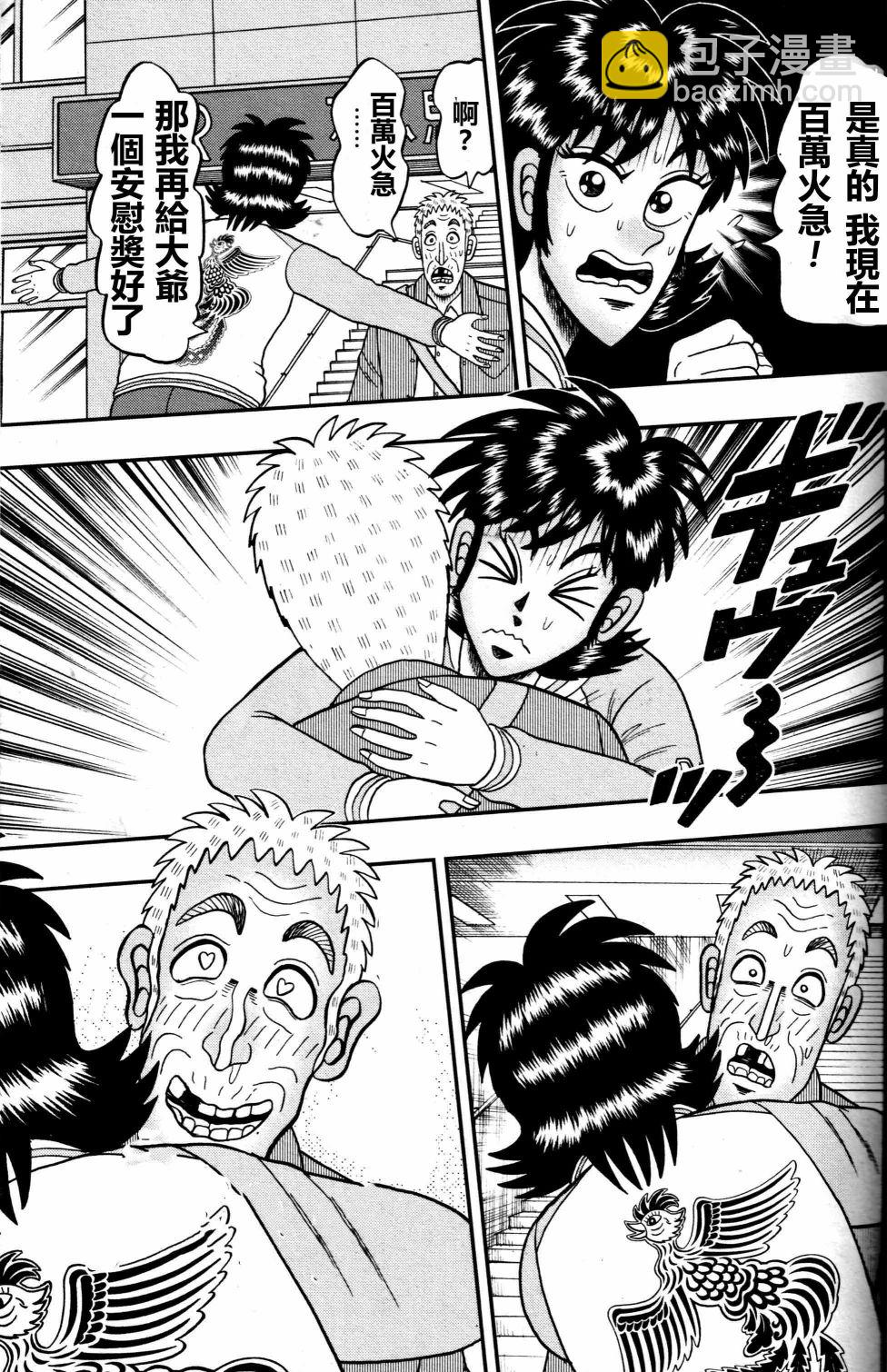 第02话32
