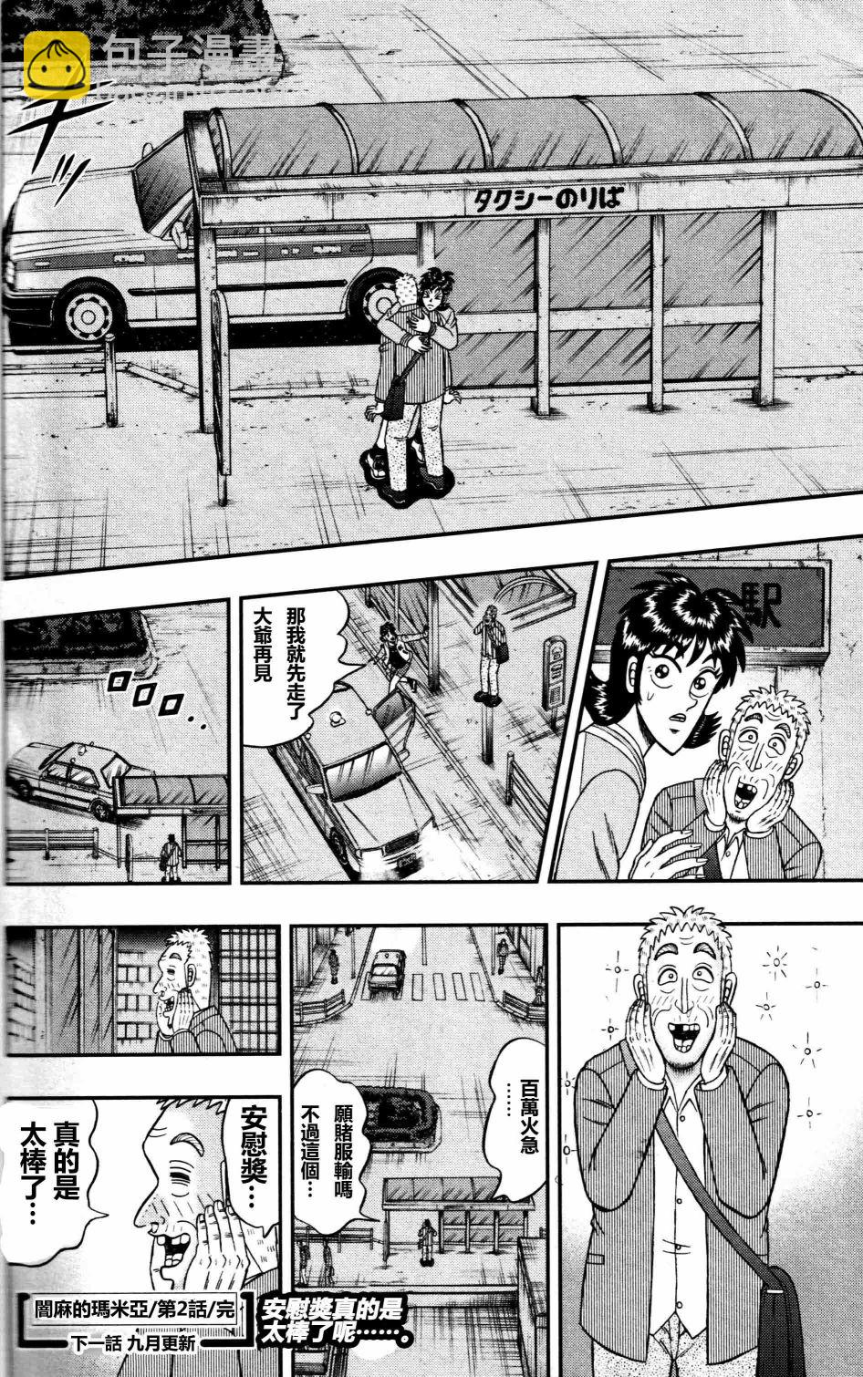 第02话33