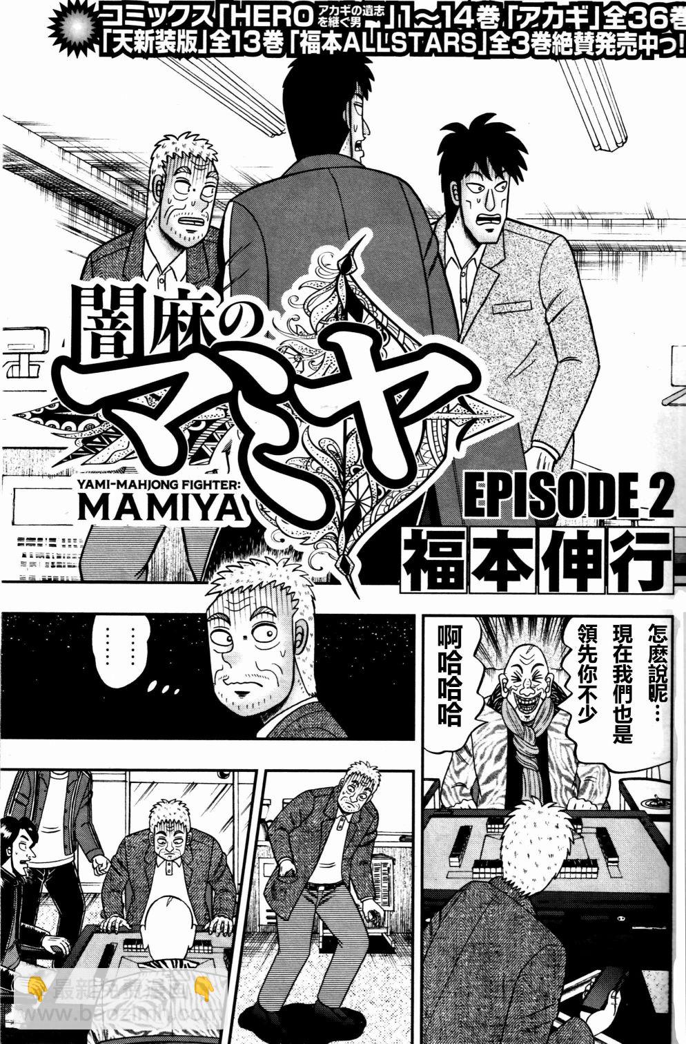 第02话4