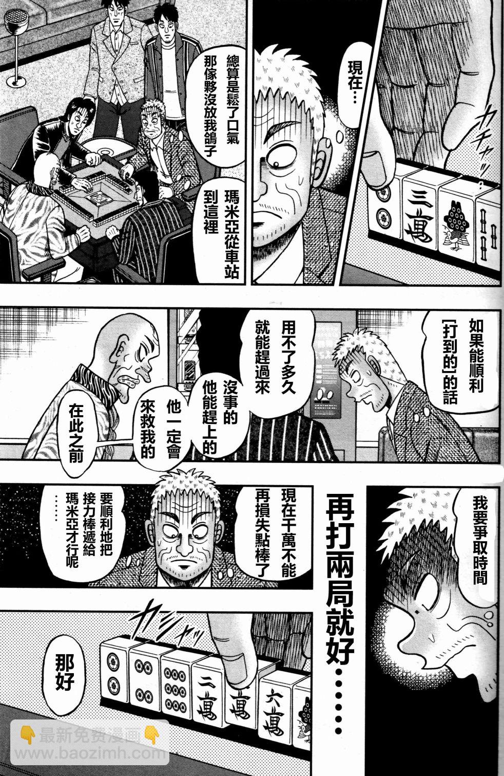 第02话6