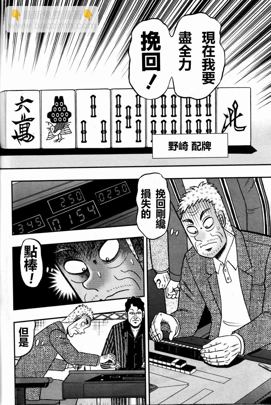 第02话7