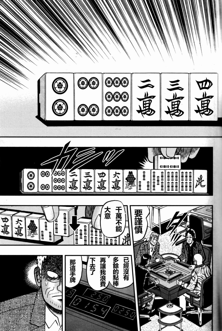 第02话8