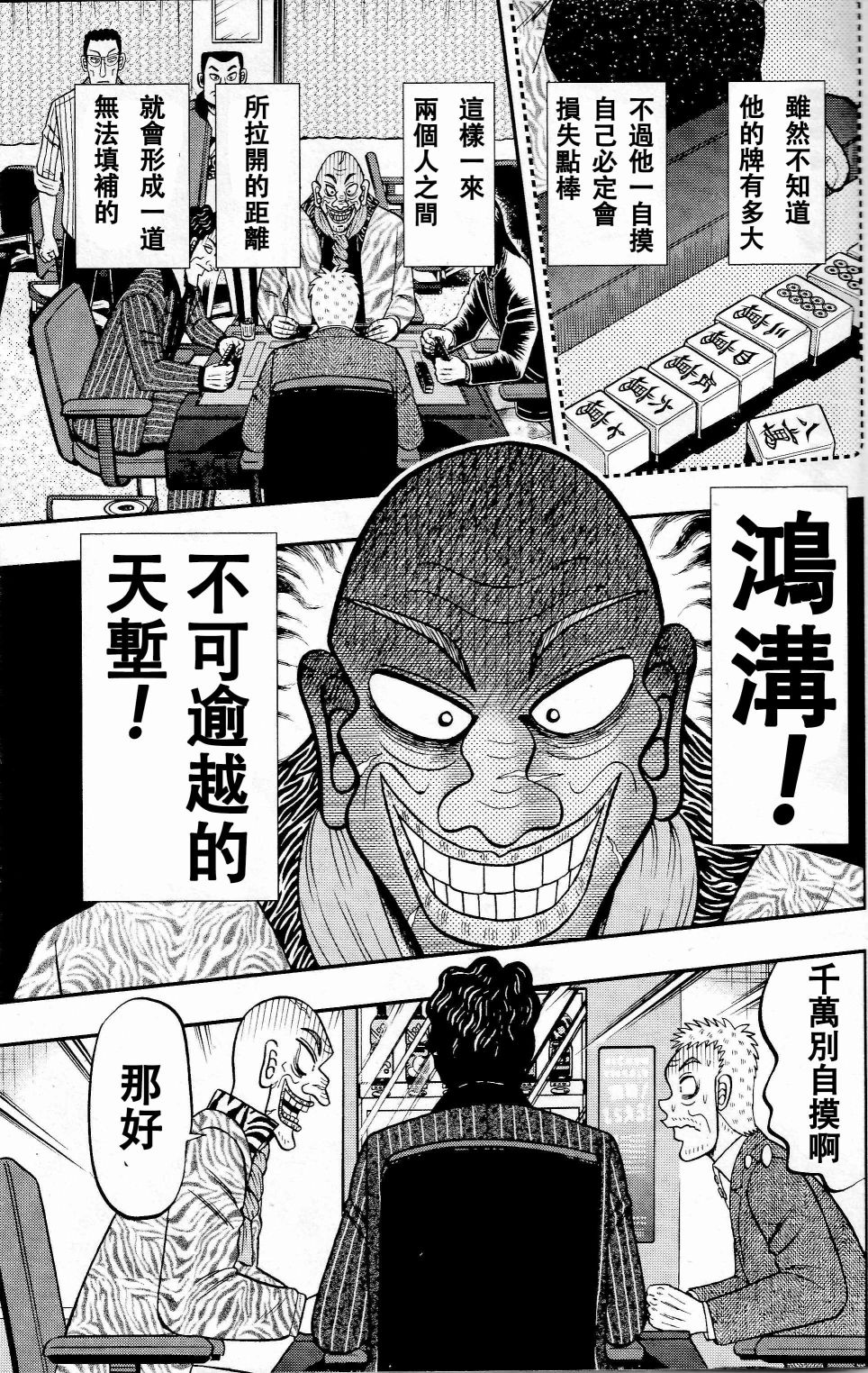 第04话10
