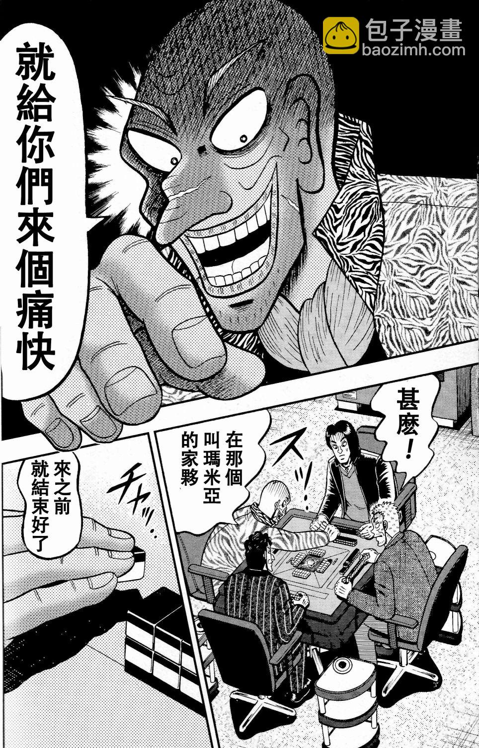 第04话11