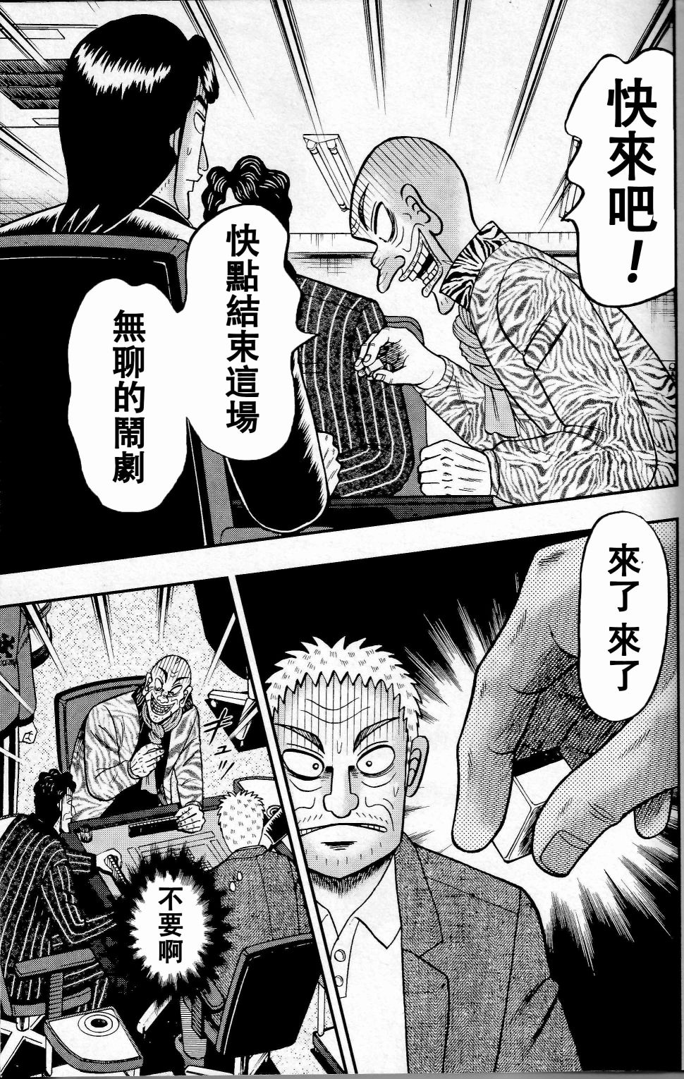 第04话12