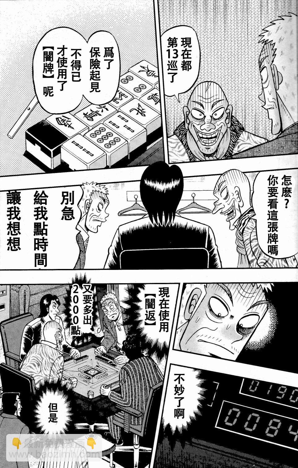 第04话16