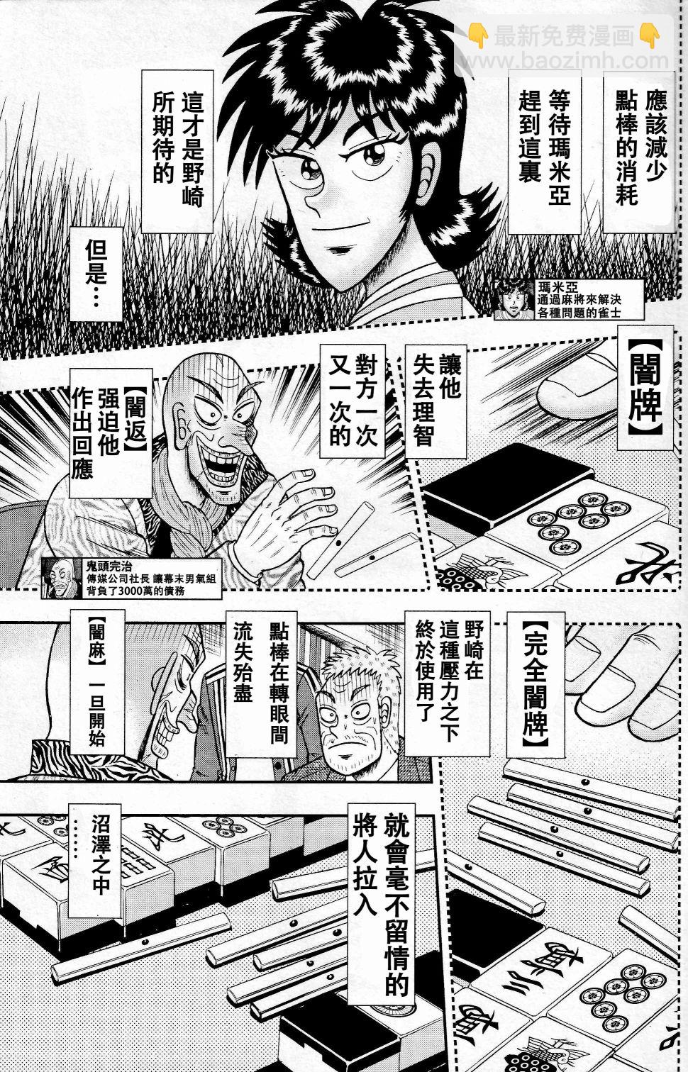 第04话2