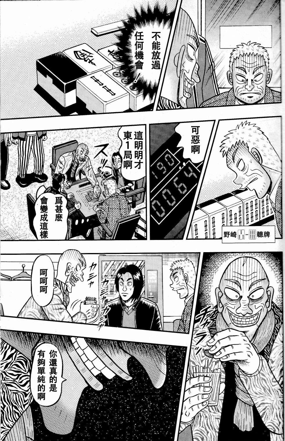 第04话20