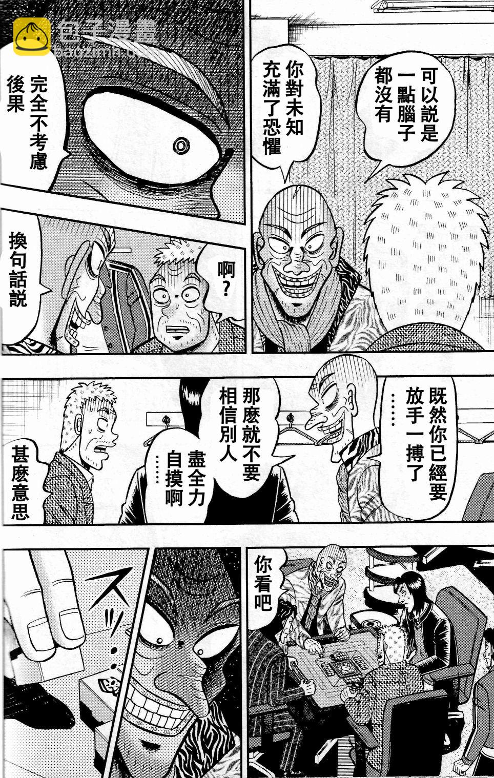 第04话21