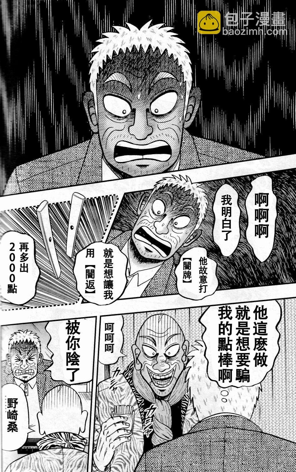 第04话23