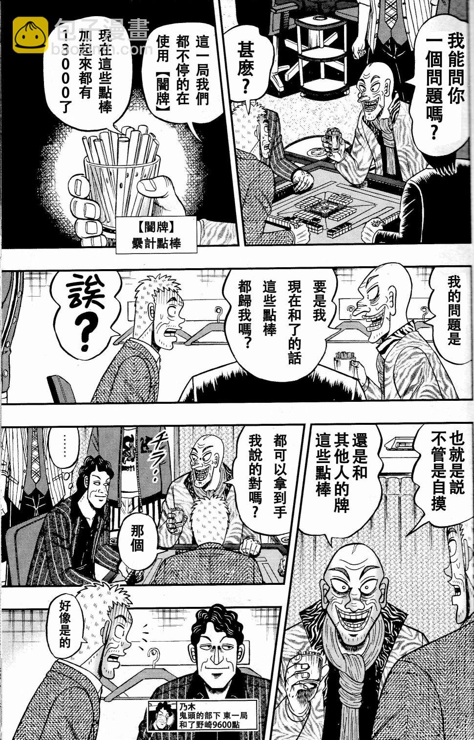 第04话24