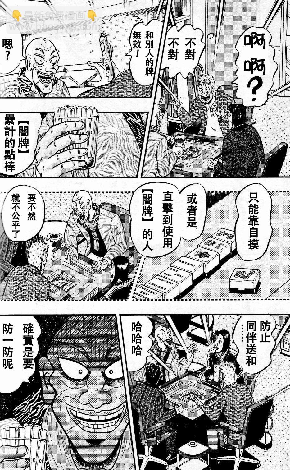 第04话25
