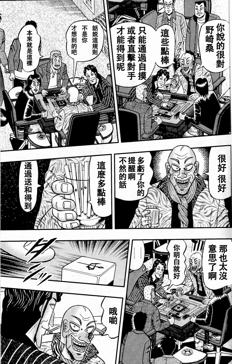第04话26