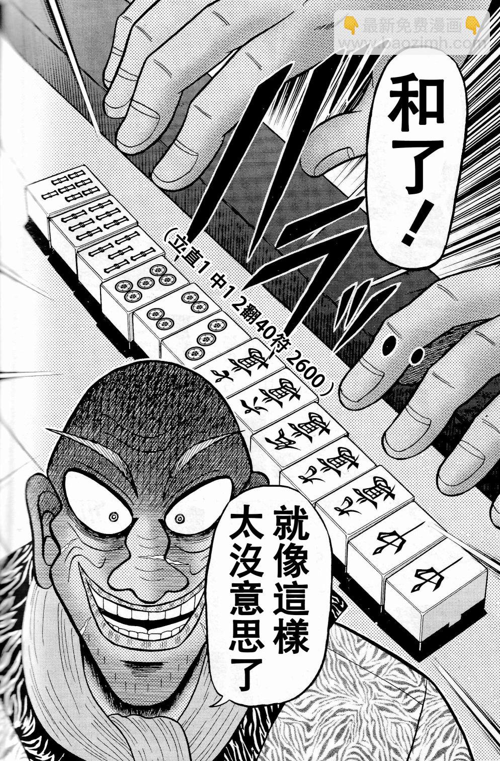 第04话27