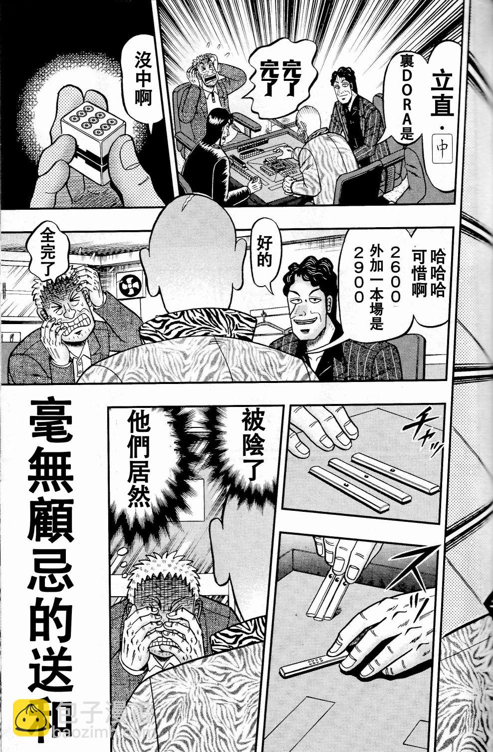 第04话28