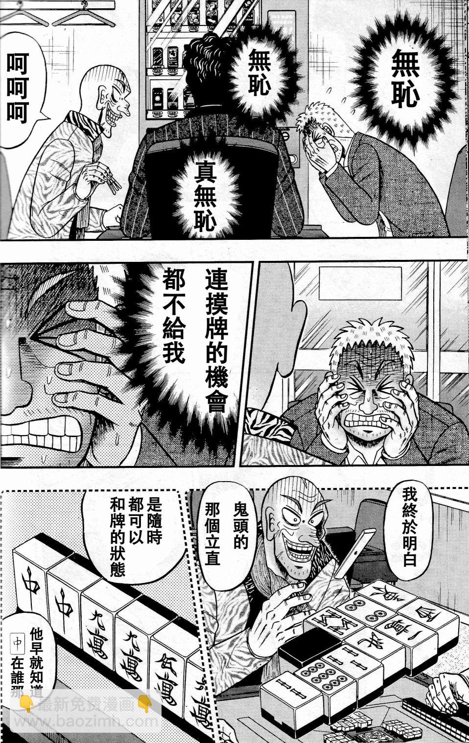 第04话29