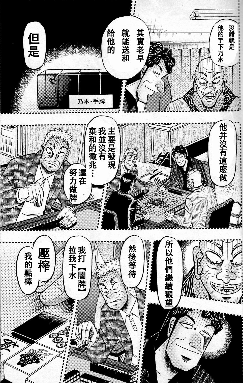 第04话30