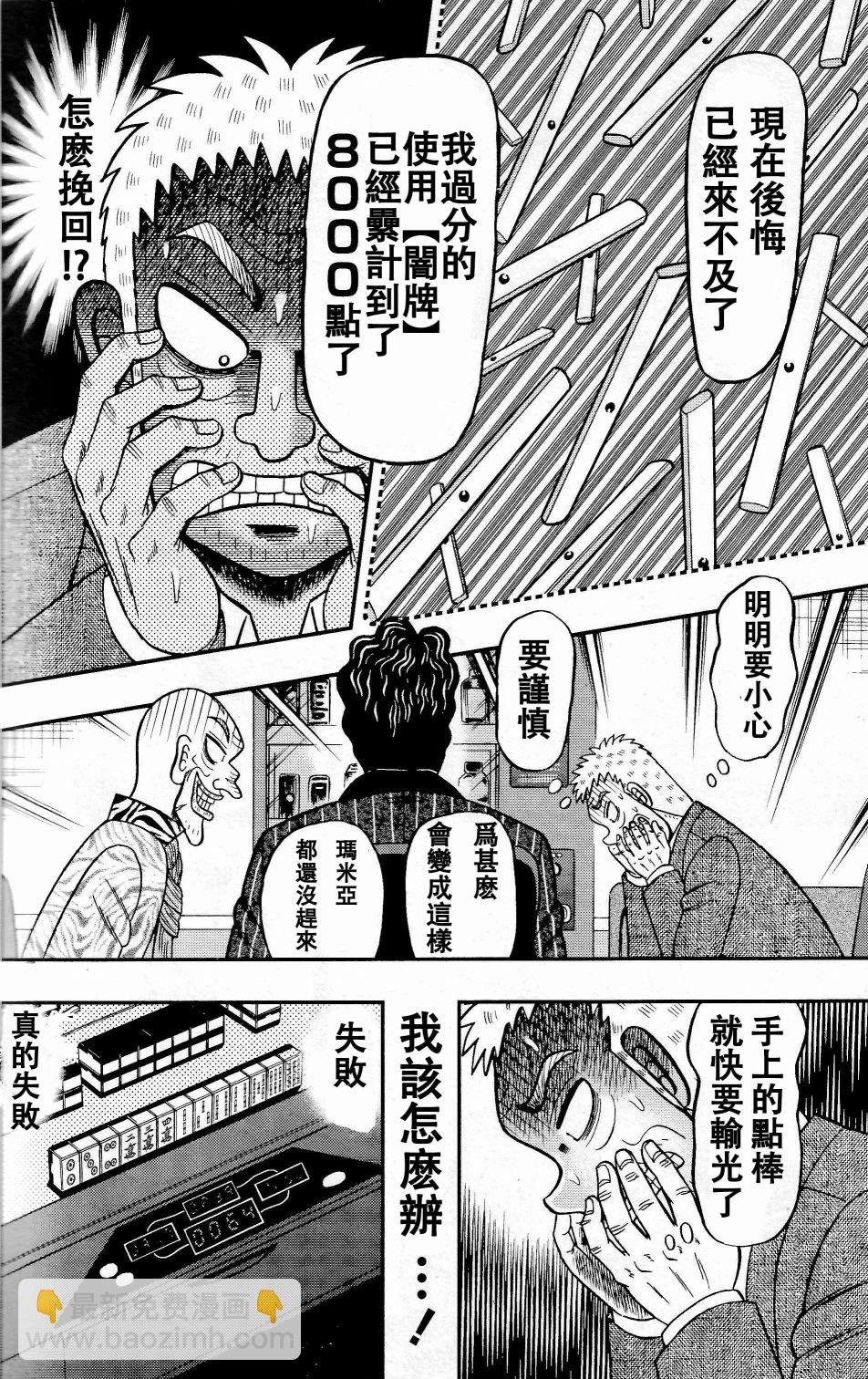 第04话31