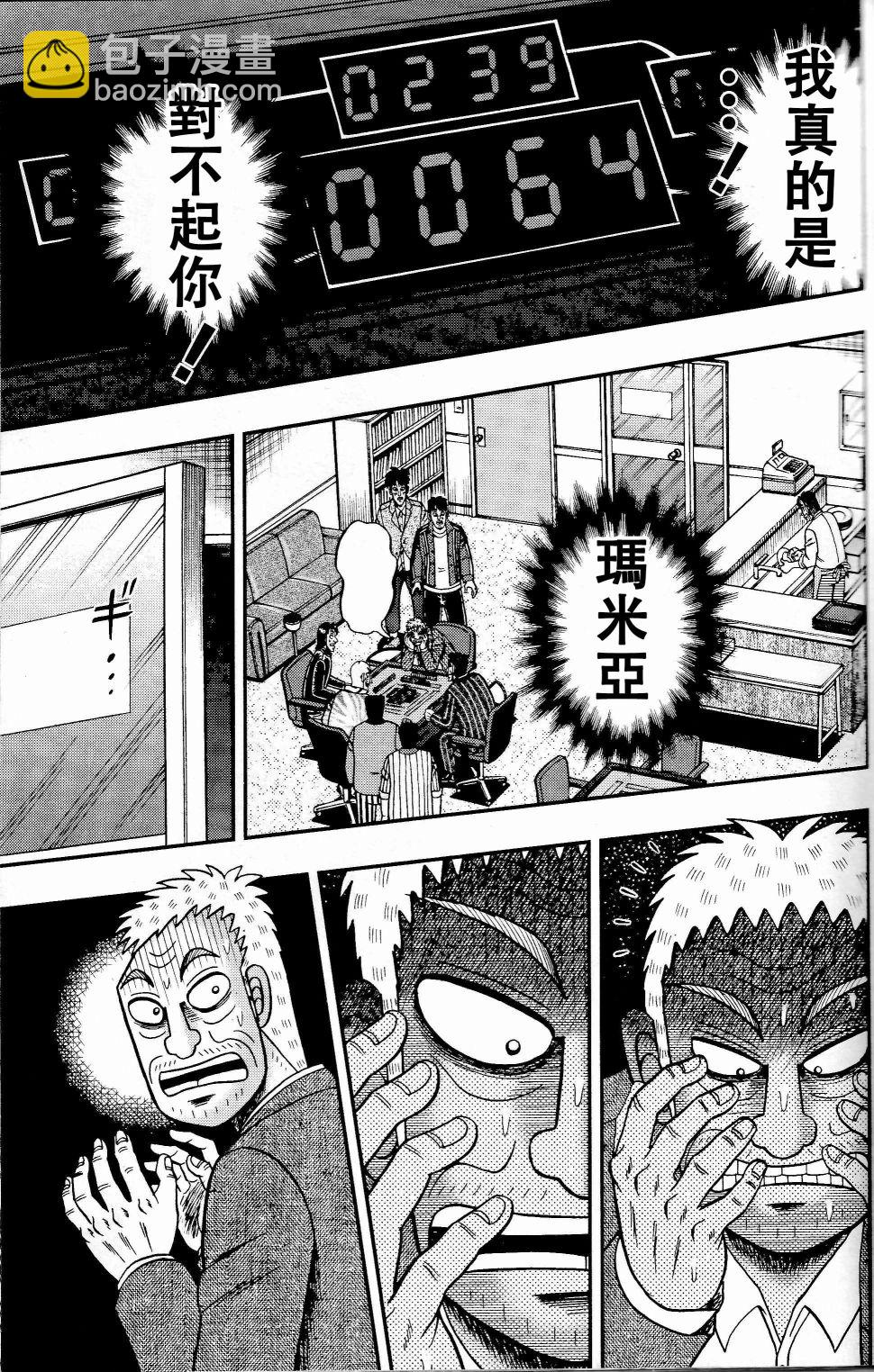 第04话32