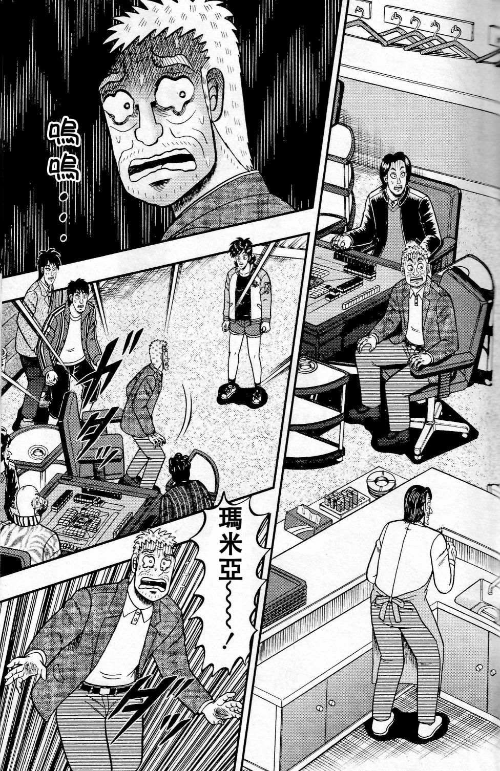 第04话34